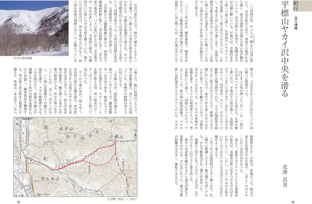 山の本 114号 | 山の本編集部 |本 | 通販 | Amazon